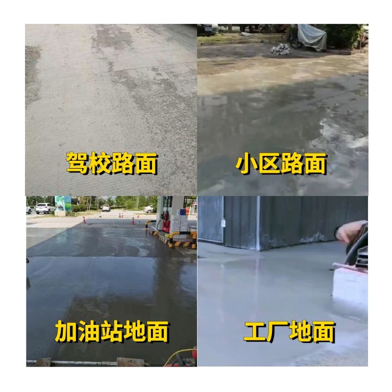 华龙老旧道路翻新快速解决方案